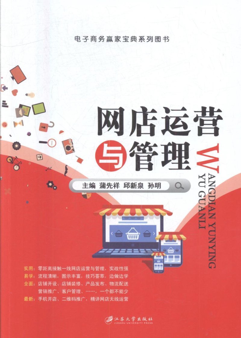 泉州电子商务公司的崛起与变革